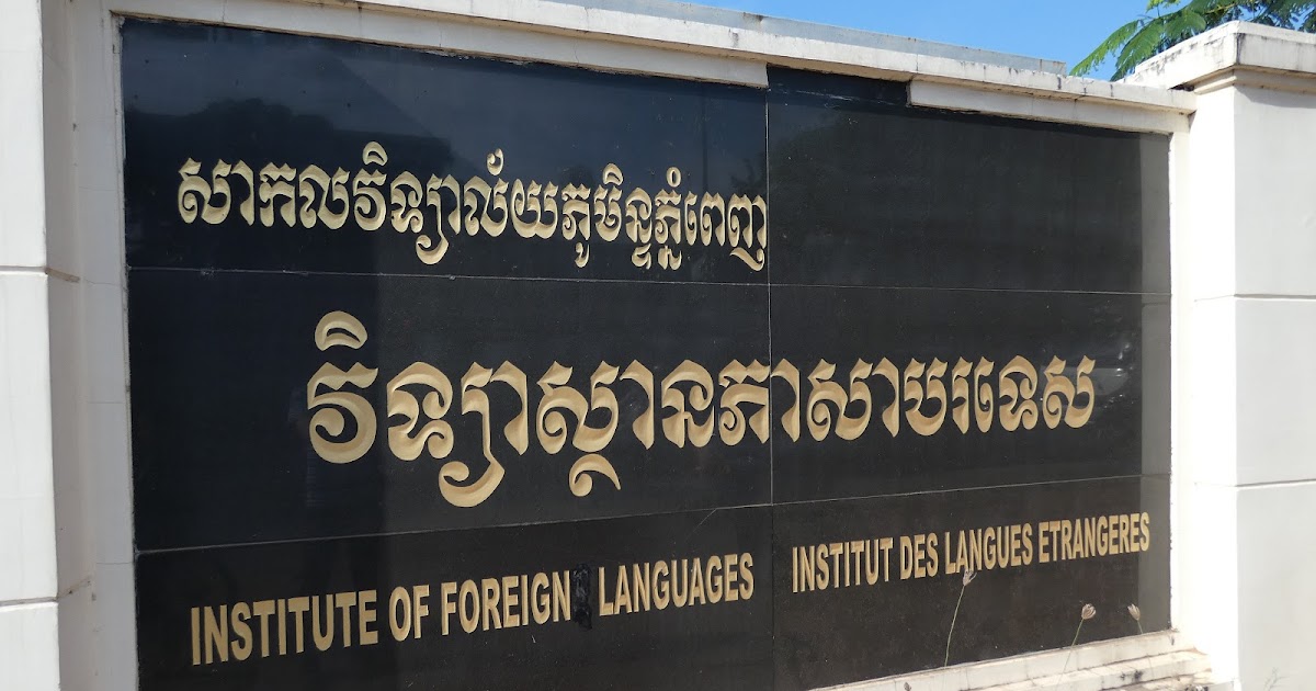 It is not a Cambodian Architecture Lab. Institute of Foreign Languages