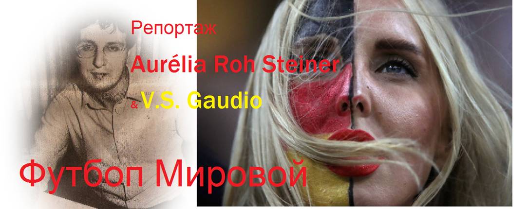 ▒ Aurélia Roh Steiner e V.S. Gaudio ai Mondiali di Russia―