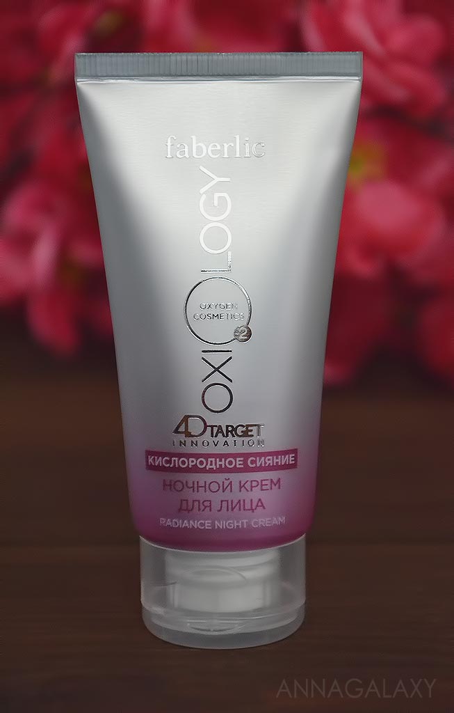Крем фаберлик кислородное сияние. Кислородное сияние фаберлик. Кислородное сияние фаберлик. Oxiology faberlic кислородное увлажнение. Матирующий вв крем фаберлик кислородный баланс.