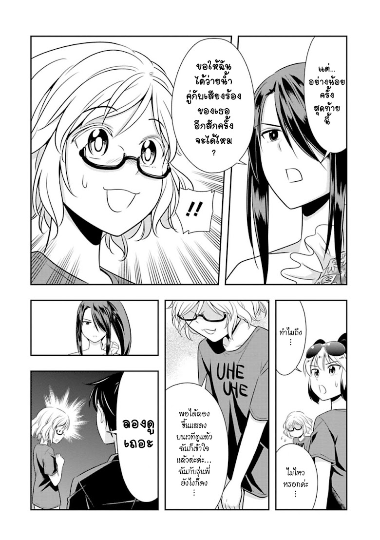 Murenase! Shiiton Gakuen - หน้า 15