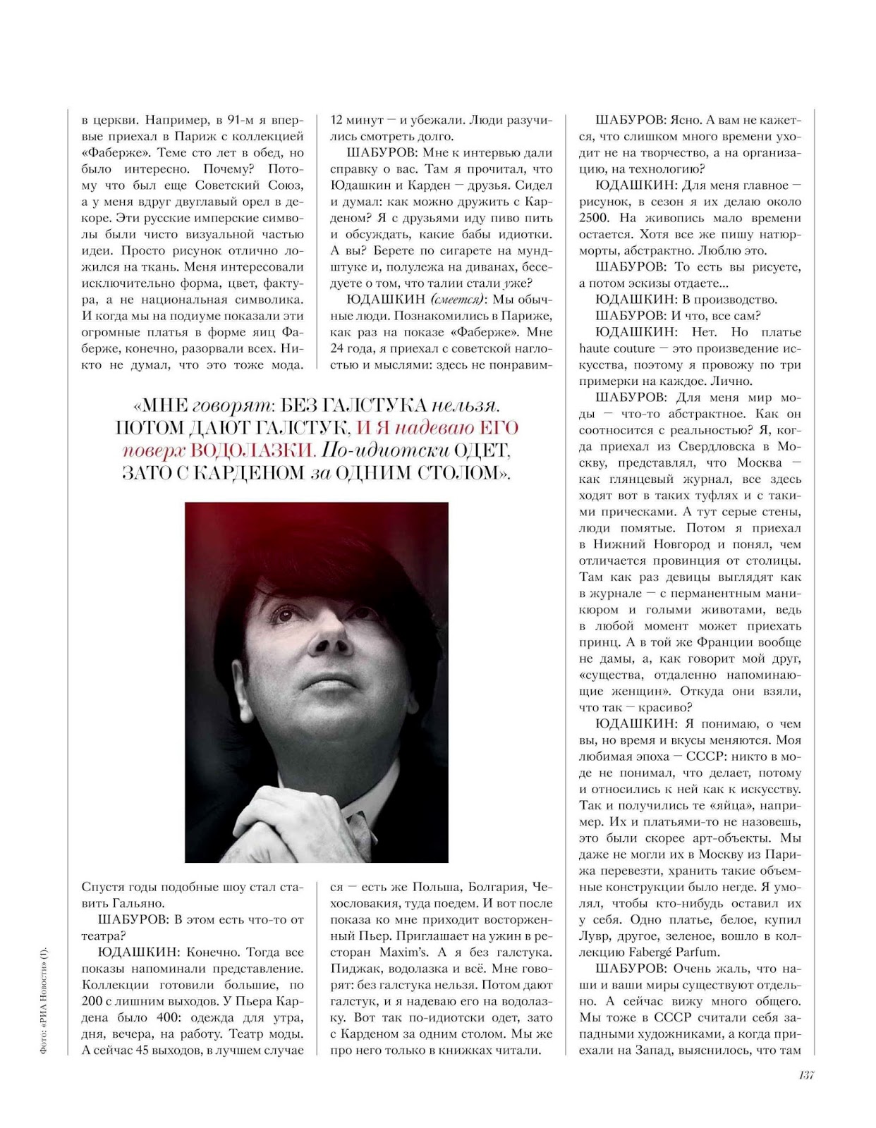 anastasia ivanova by nikolay biryukov for interview russia may / june ...