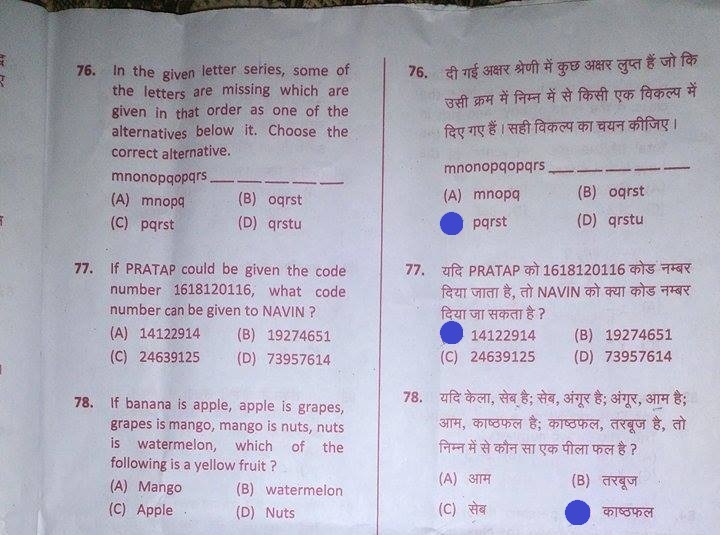 11 Dec 2016 Hssc Clerk Complete Solved Paper ( Evening Shift ) - Haryana Gk in Hindi Time2CrackJobs.Com