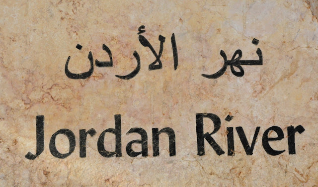 Jordanië, Dode Zee, madaba mozaïek map, wellness in Jordanië, Dead Sea Jordan, kuren aan de Dode Zee