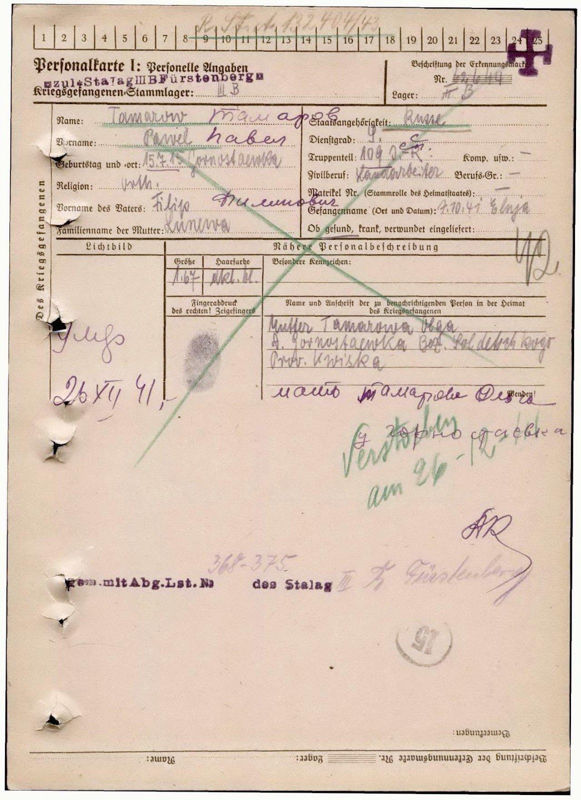Персональная карточка военнопленного обд-мемориал. Где найти военнопленных. Шталаг iv h (304) списки. Списки погибших военнопленных. Карточки военнопленных вов по фамилии.