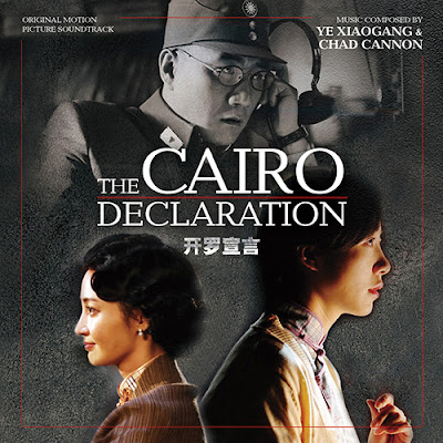 The Cairo Declaration Soundtrack by Chad Cannon and Ye Xiaogang
