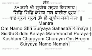 Hindu Vedic Sun Mantra Chant for fulfillment of all desires