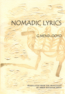 Nomadic Lyrics