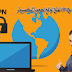 تحميل برنامج vpn لفتح المواقع المحجوبة للكمبيوتر تحميل برنامج vpn لفتح المواقع المحجوبة للكمبيوتر