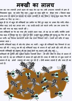 moral stories in hindi