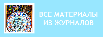 Из детских журналов СССР. Из советских детских журналов. Из журналов для детей СССР. Из советских журналов для детей. Из детского журнала СССР. Из журнала для детей СССР. Из советского журнала для детей. Из советского детского журнала. Детские журналы СССР. Детские журналы СССР скачать. Журналы для детей СССР. Юношеские журналы СССР. Детский журнал в СССР. Советские журналы для детей. Советские детские журналы. Советские издания для детей. Советский детский литературный журнал. Названия журналов для детей. Детские журналы.