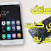 أقوى هاتف بأقوى كاميرا يمكن أن تشتريه Mi5 | حطمت جلاكسي نوت !
