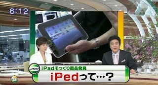 Android iPed Apad Tablet mimics the Apple iPad? 1