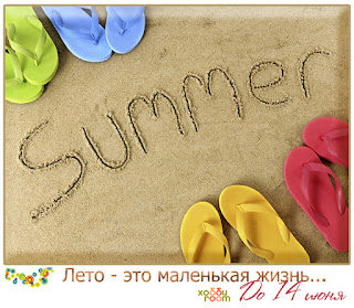 http://hobbyroomperm.blogspot.ru/2015/06/14.html