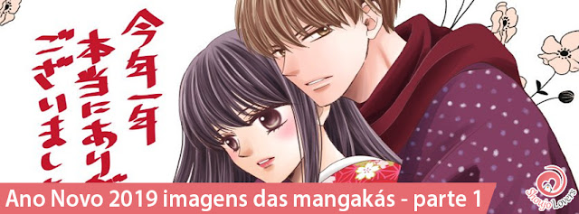 Ano Novo 2019 imagens das mangakás Shoujo & Josei - parte 1 Ano Novo 2019 imagens das mangakás Shoujo & Josei - parte 1