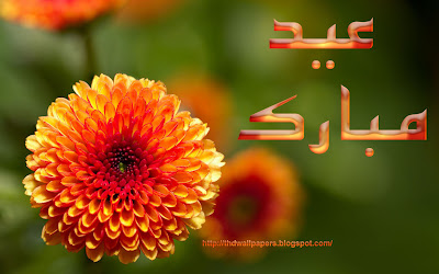 Eid Ul Zuha Adha Mubarak 2012 Card Flower Wallpapers Urdu Text 012