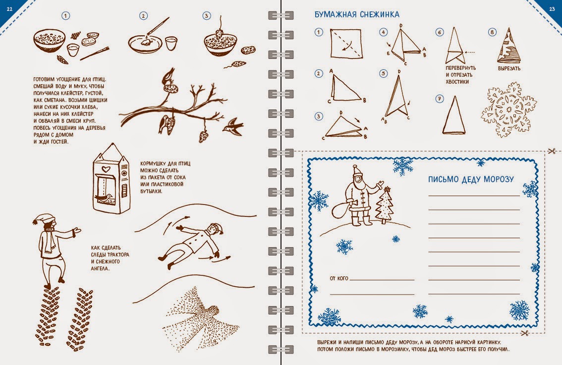 дополнительные каникулы для первоклассников. находилки для детей зима. задания для первоклассников. каникулы у первоклашек. задание на зимние каникулы 8 класс.