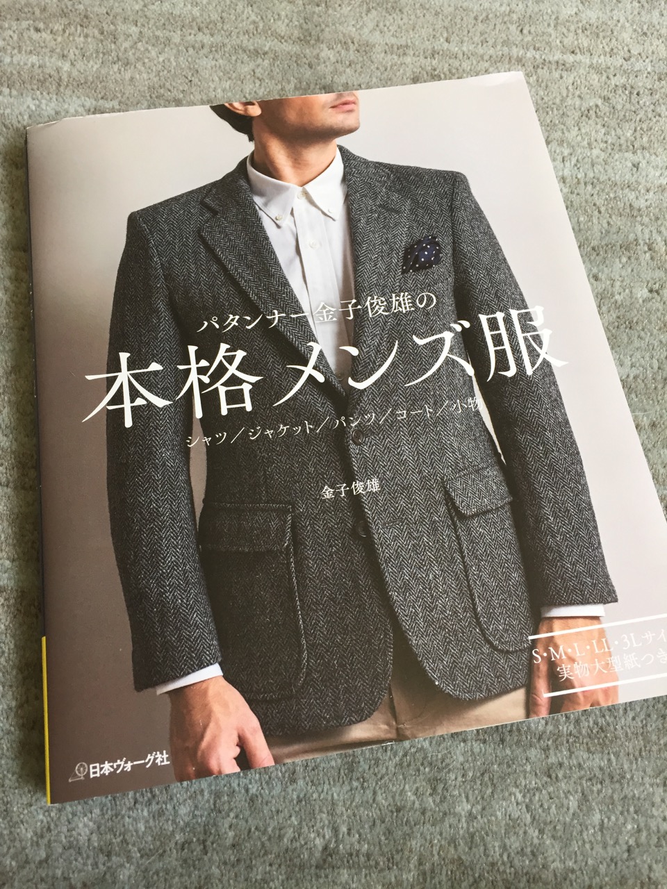 male pattern boldness I'm Sewing Again!