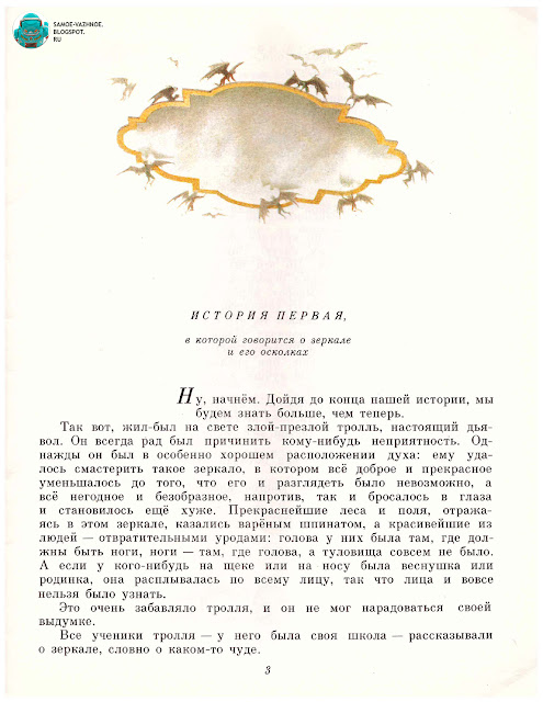Книги для детей СССР книги список музей каталог сайт сканы читать онлайн бесплатно