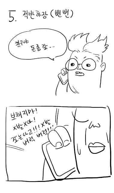 돈 안 갚는 유형.jpg | 인스티즈