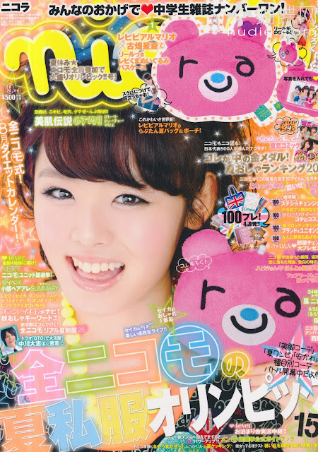 nicola (ニコラ) September 2012年9月 japanese girl magazine scans