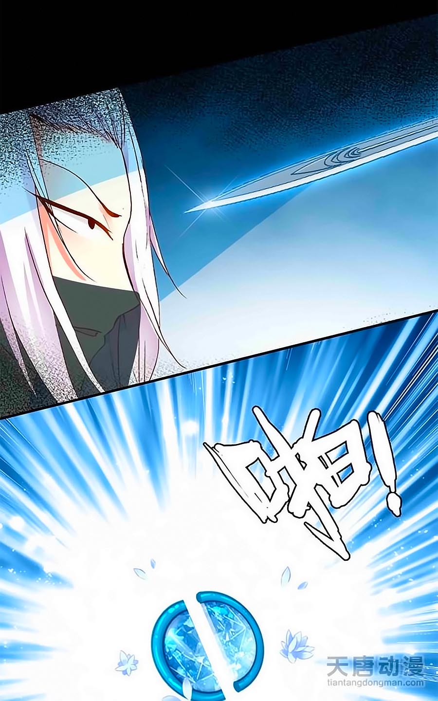 Cái Quần Nhà Ta Thành Tinh Rồi Chap 11 - Next Chap 12