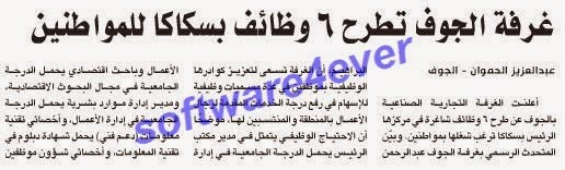وظائف للشباب اكبر موقع توظيف بالشرق الاوسط مجانا وظائف جريدة المدينة