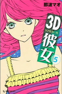 3D彼女 zip rar Comic dl torrent raw manga raw