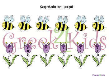 www.greek4kids.eu/Greek4Kids/Letters/BeesFlowersLetters.pdf