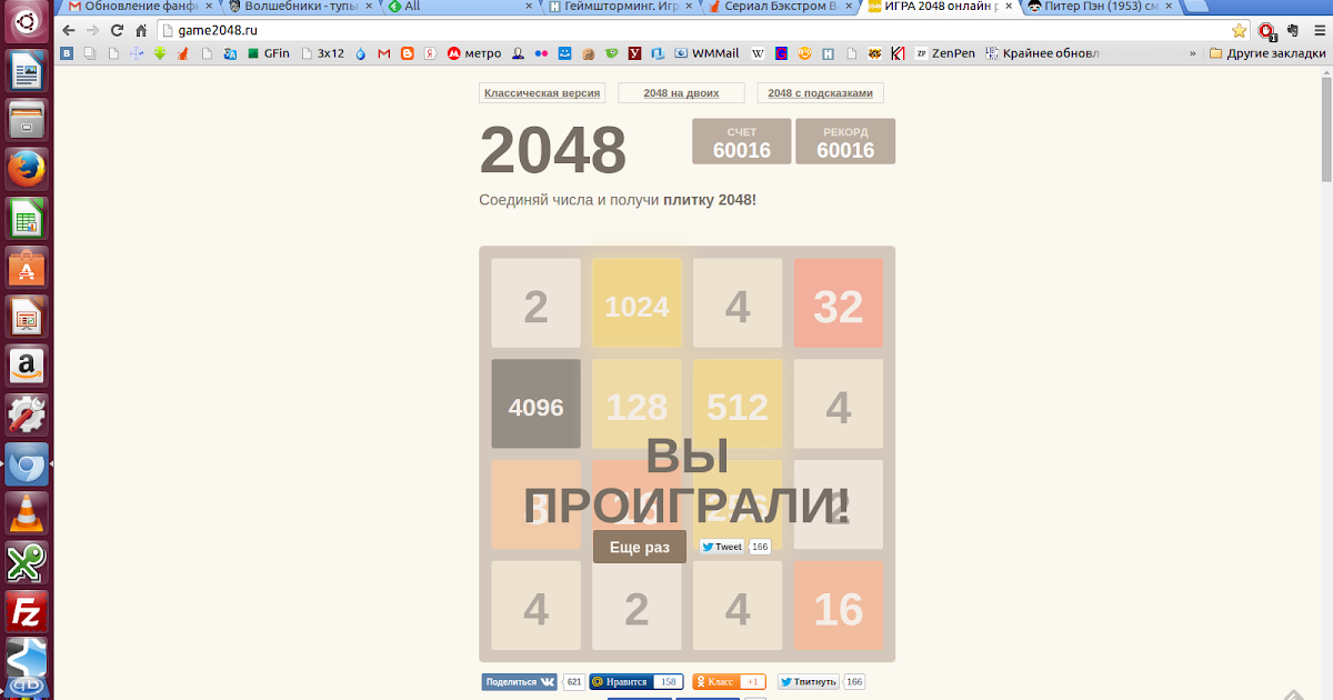 4096 2 в какой
