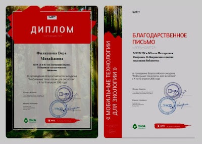 Диплом юный друг природы картинки Диплом юный друг природы картинки