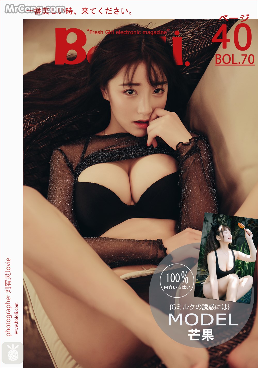 BoLoli 2017-06-16 Vol.070: Model Mang Guo (芒果) (41 photos) photo 1-0