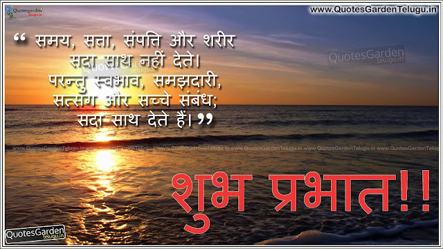 Best Hindi Quotes With shubh prabhat greetings - Best sunday quotes in hindi - Best hindi quotes - Nice Sunday quotes in hindi - Beautiful sunday quotes in hindi Best Hindi Quotes With shubh prabhat greetings