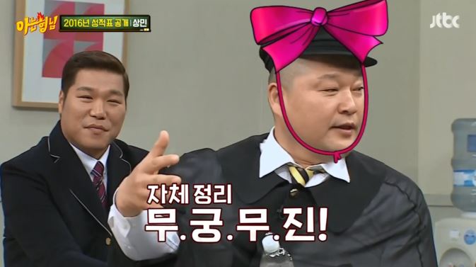 [아는형님] +장성규 게스트 나오기도 전부터 오프닝 티키타카 ㅋㅋㅋㅋㅋㅋㅋㅋㅋㅋㅋㅋ | 인스티즈