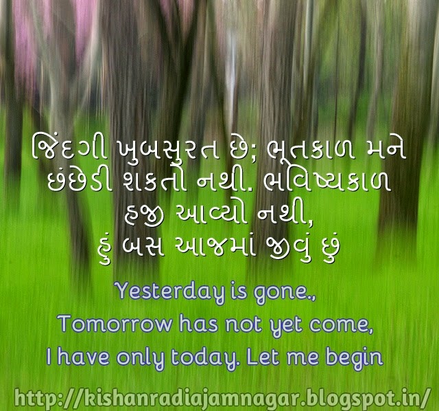 Gujarati Suvichar 28-10-2014