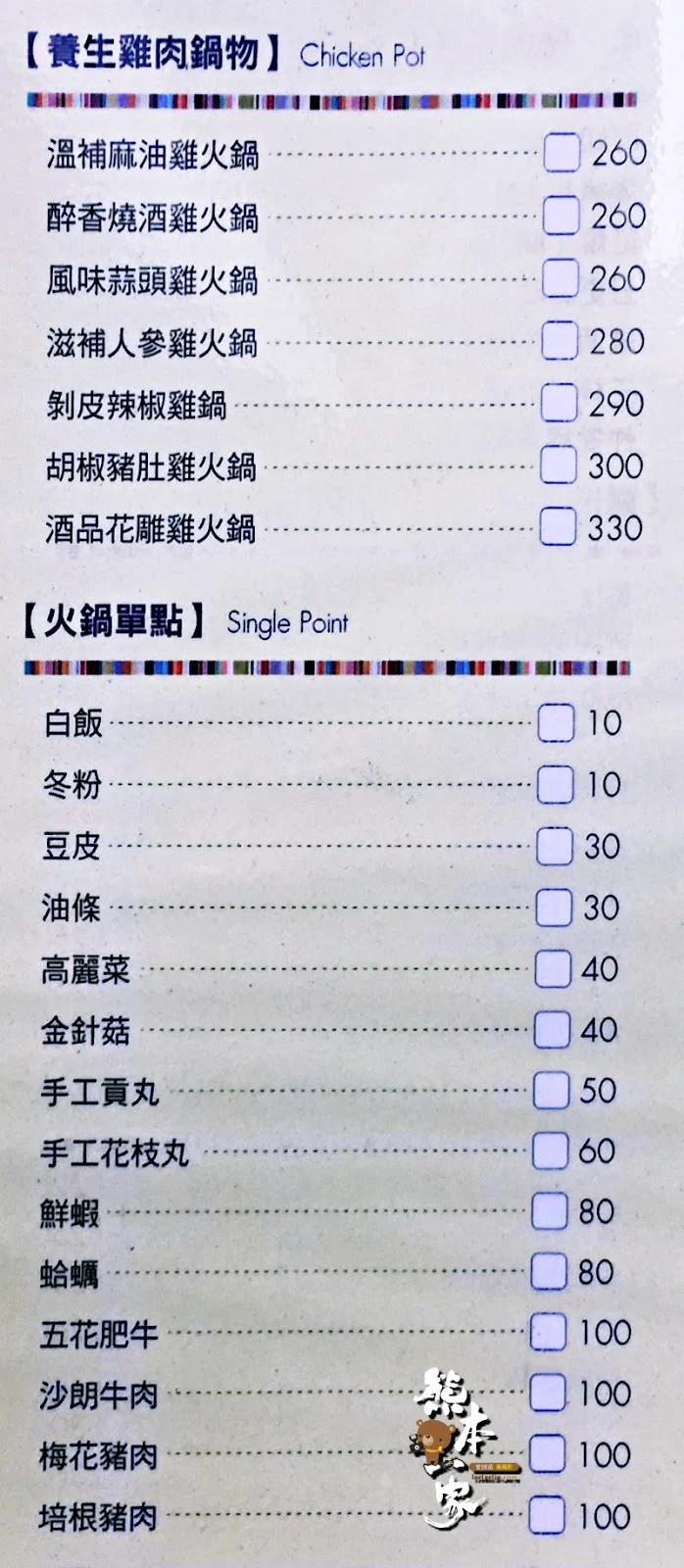 six and half 六又二分之ㄧ|台南府前路餐廳