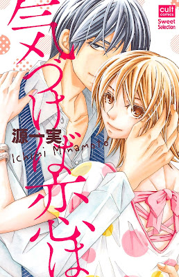 気づけば恋は 気づけば恋は raw zip dl