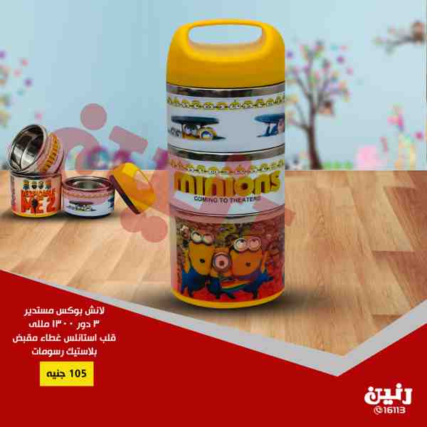 عروض رنين عروض رنين