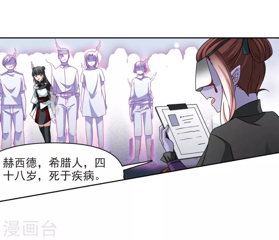Tầm Trảo Tiền Thế Chi Lữ chap 185