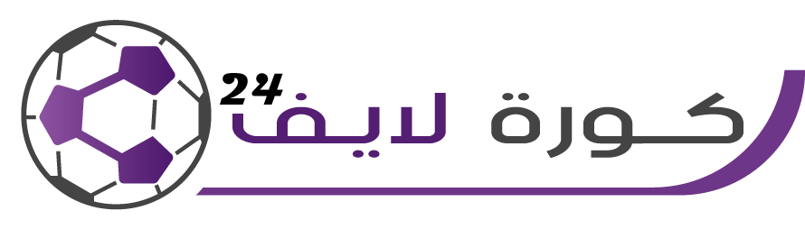 كورة اون لاين Kora Online بث مباشر مباريات اليوم كوره لايف اونلاين