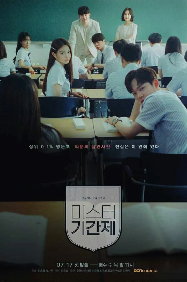 rekomendasi drama korea genre school romantis