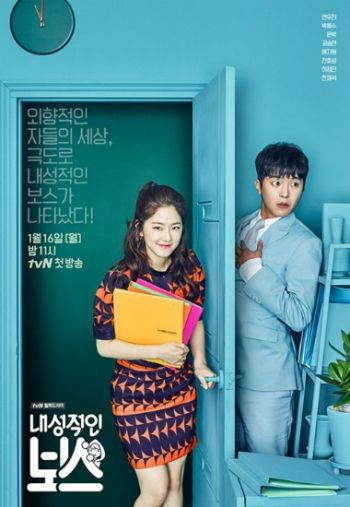 introverted boss netflix