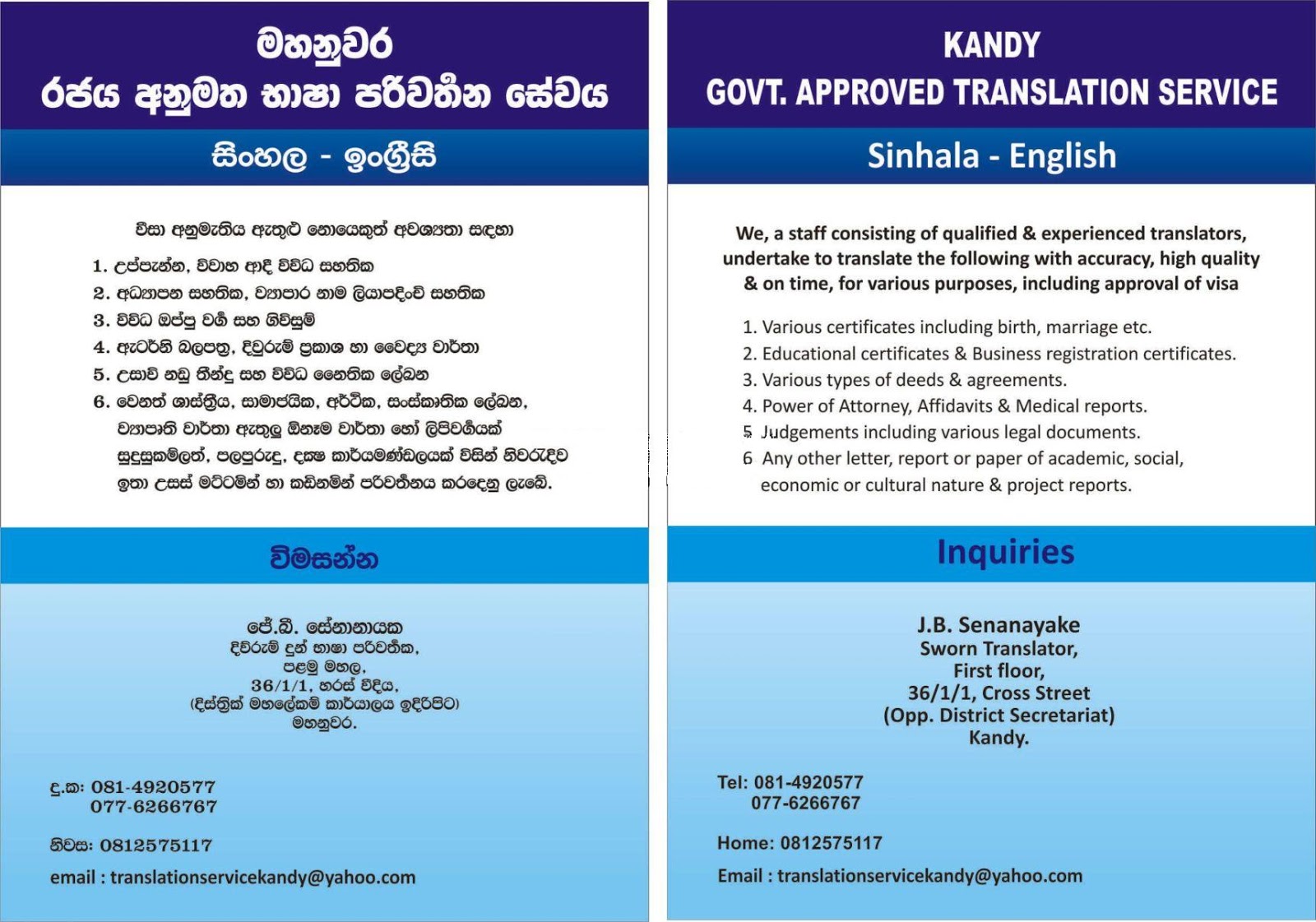 English sinhala translation service kandy