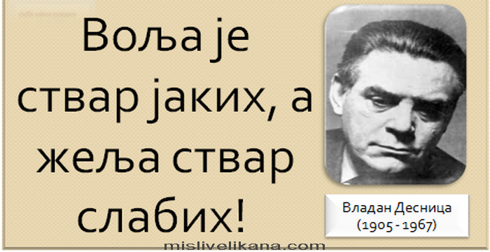 Владан Десница Мисли великана, мудрости, цитати...