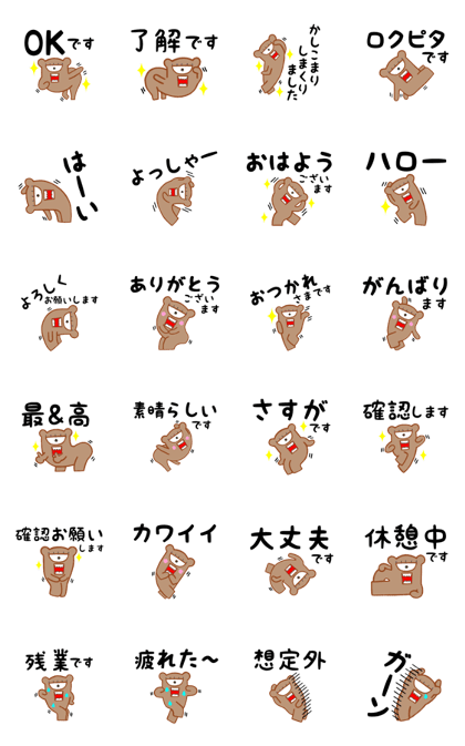 Line クリエイターズスタンプ キモカワイイ一つ目クマの敬語スタンプ