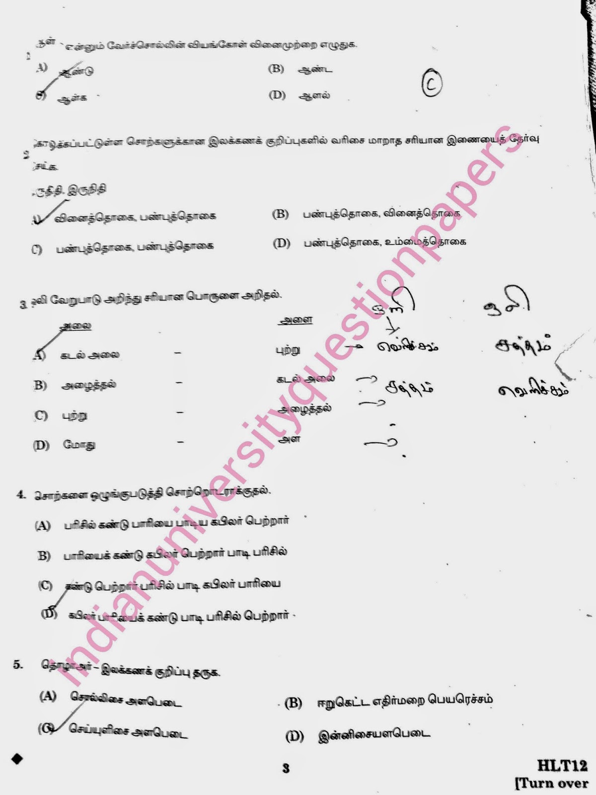 TNPSC Group II 2011 Question Paper University Question Papers