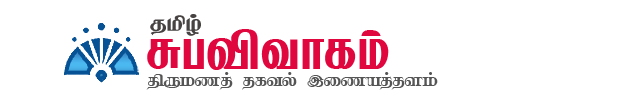 Tamil Subavivaham.com