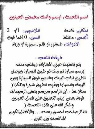 بالصور هذه ألعاب الأطفال الشعبية