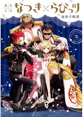 魔法少年なつき×らびっツ raw zip dl