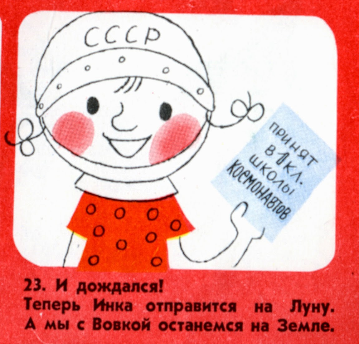 Tell children перевод. Tell children перевод
