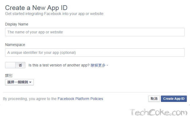 [教學] Facebook  APP ID 申請，建立應用程式取得 APP 密鑰_205